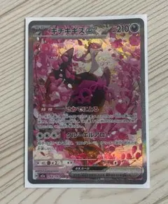 キチキギスex SAR ダイケンキAR 2枚セット ポケモンカード - メルカリ