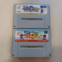 ゴエモン3ときらきら道中の2本セット