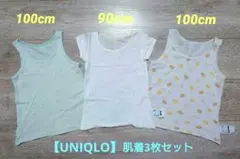 今月末で削除予定【UNIQLO】メッシュ シャツ 3枚セット 90-100cm