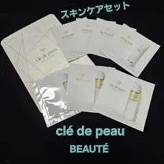 クレ・ド・ポーボーテ クレンジング&洗顔 サンプル