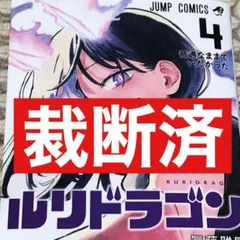 裁断済 少年漫画