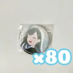白石杏 缶バッジ グリ缶 プロセカ 33B まとめ売り
