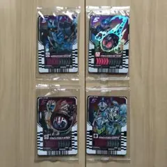 装動 付録 ライドケミートレカ 4種セット