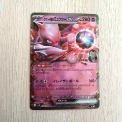 2026年最新】R団のミュウツー exの人気アイテム - メルカリ