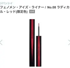 GIVENCHY アイライナーのサムネイル
