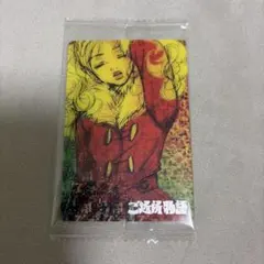 矢沢あい　ウエハース　ご近所物語