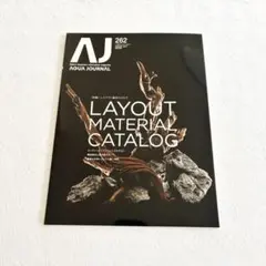 Aqua Journal 255号ADA アクアデザインアマノ 天野尚 - メルカリ