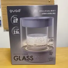 2026年最新】quads 加湿器の人気アイテム - メルカリ