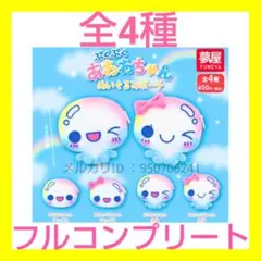 ぷくぷくあわわちゃんぬいぐるみポーチ　セット　ガチャ　シール　めじるし　グッズ