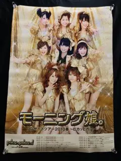 激レア)モーニング娘。6期メンバー お披露目握手会サイン付