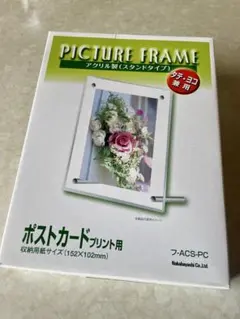 アクリル製フォトフレーム ポストカード用 ナカバヤシ①のサムネイル