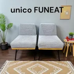 2025年最新】unico 1人掛けソファの人気アイテム - メルカリ