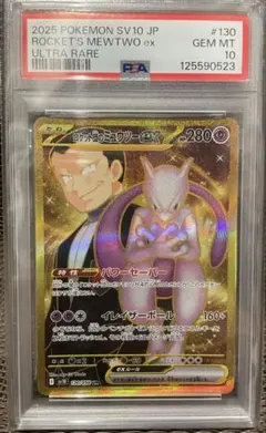 2026年最新】ミュウツーEX URの人気アイテム - メルカリ