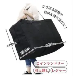 【新品・未開封】大容量収納バッグ 黒