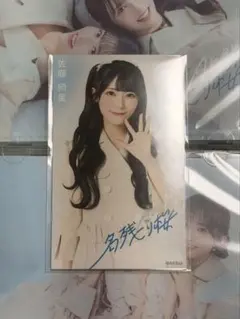 佐藤綺星　AKB48 名残り桜　タワレコ　渋谷限定　フライヤー　直筆サイン AKB48 佐藤綺星 名残り桜 タワーレコード タワレコ 渋谷限定