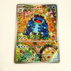 2026年最新】ガマゲロゲ ARの人気アイテム - メルカリ