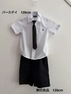 120cm 子供服セット　バースデイ　無印良品