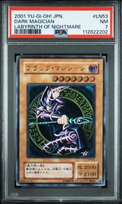 遊戯王　ブラックマジシャン　レリーフ　PSA 10！最安値スタート！早い者勝ち！ Yahoo!オークション -「ブラックマジシャン レリーフ psa10」の