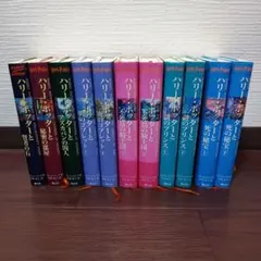 ハリー・ポッター 全巻セット(11冊) 日本語版