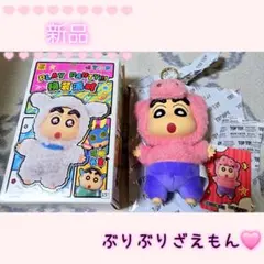 TOPTOY クレヨンしんちゃん ぬいぐるみ マスコット ぶりぶりざえもん