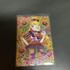 ときめきハロウィンオレンジ