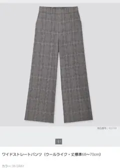 ユニクロ　ワイドストレートパンツ　ウールライク　グレー　M