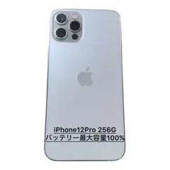 Apple iPhone 12 Pro 256GB 本体　充電容量100%のサムネイル