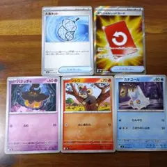 ポケモンカード、スペシャルレッドカード含む5枚セットのサムネイル
