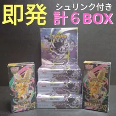 ポケカ アビスアイ 4BOX メガドリーム 2BOX 新品未開封 シュリンク 