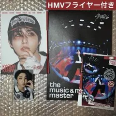 karma accordion スキズ 未コンプ 4点 セット ハン