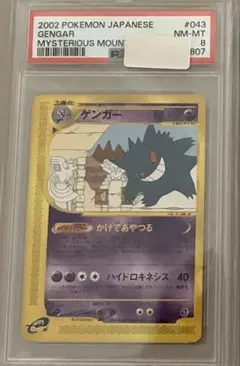 PSA9】ゲンガー アンリミ アルセウスLV.X 雷&超 Pt 006/017 - メルカリ