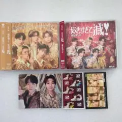 爆裂愛してる/好きすぎて滅! 通常盤 トレカ