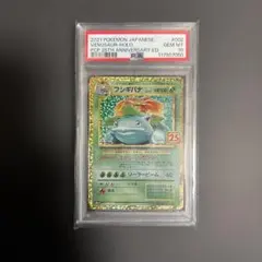 2025年最新】フシギバナ25th psa10の人気アイテム - メルカリ