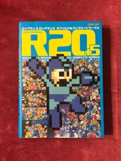 2025年最新】R20 ロックマン＆ロックマンX オフィシャル