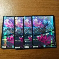 サイバーkウォズレック