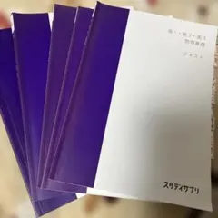 2026年最新】ハイレベル物理の人気アイテム - メルカリ