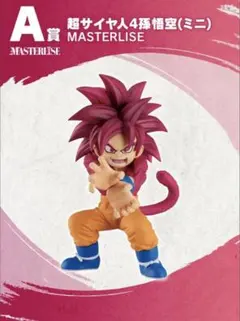 【GOLDさん専用】一番くじドラゴンボールDAIMA第2弾A賞超サイヤ人4孫悟空