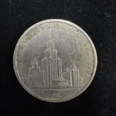 2026年最新】ソ連ルーブルの人気アイテム - メルカリ