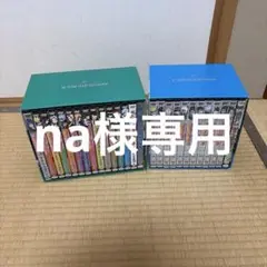 na様専用