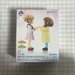 一番くじ 僕のヒーローアカデミア 幸せの上にE賞 お茶子＆トガ(幼少期)
