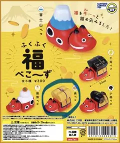 ふくふく福べこ〜ず 俵ベコ