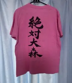 R指定 マモ マモギャ Tシャツ - メルカリ