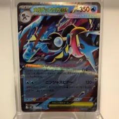 き*く様 ■ポケモンカード　メガゲッコウガex RR 022/083