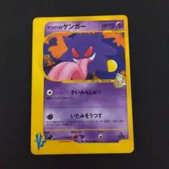 マツバのゲンガー ジャンク品 マツバのゲンガー ジャンク品 2025年最新】マツバのゲンガーの