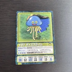 ホイミスライム　ドラゴンクエストⅦ　データカード