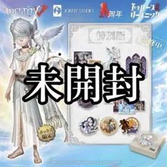 送料込み⭐︎【未開封】第5人格 4周年オフラインパック特別版 第五人格 オフラインパック 特別豪華版 4周年(限定品) - メルカリ