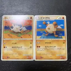 送料無料】ポケモンカード 旧裏 マンキー オコリザル 2枚セット - メルカリ