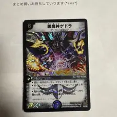 2025年最新】デュエルマスターズ の人気アイテム - メルカリ