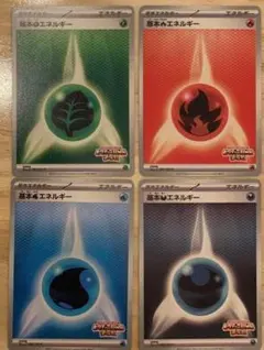 ビクティニ BWR 争奪戦　プロモ　基本エネルギー　4枚セット