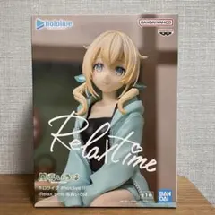 ホロライブ　Relax time　風真いろは　フィギュア